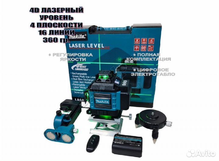 Makita 5в1 набор инструмента / 4D нивелир м