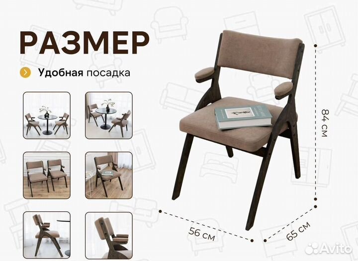 Стулья мягкие