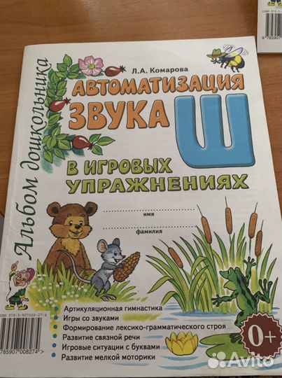 Книги Автоматизация звука