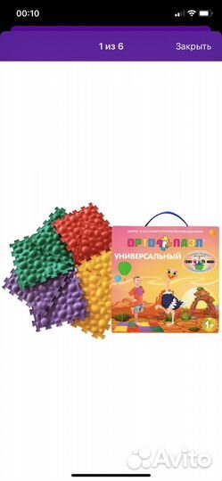 Коврик пазл ортопедический