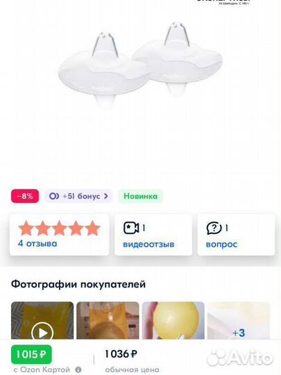 Продукты Medela