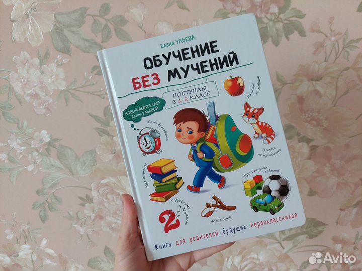 Книга Е.Ульевой 