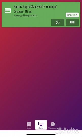 Абонемент в фитнес клуб Fizruk Ново-Ленино