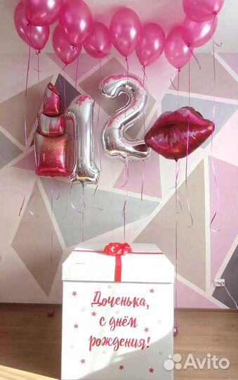 Коробка сюрприз с гелевыми шарами