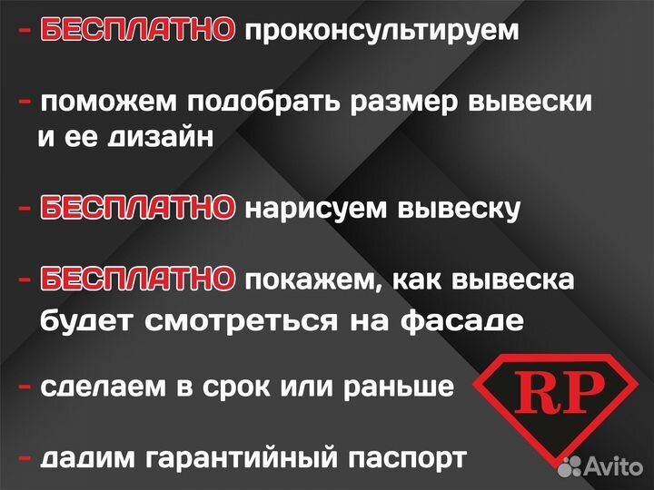 Световая Вывеска автозапчасти для наружной рекламы