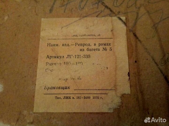 Репродукция картины Среди долины ровныя И. Шишкина