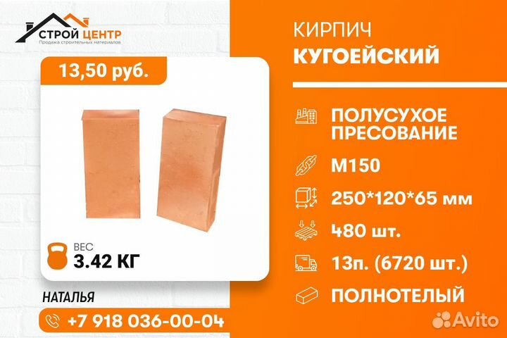 Кирпич забутовочный Кугоейский оптом