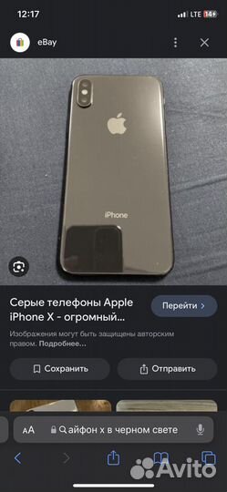 iPhone X, 256 ГБ
