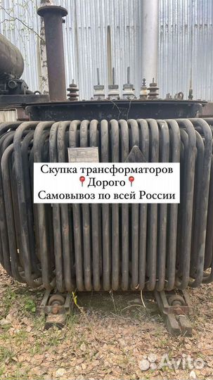Трансформатор обмен арт35786