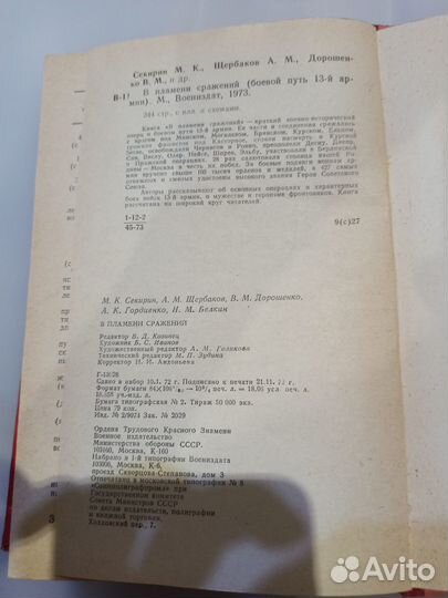 В пламени сражений боевой путь 13-й армии