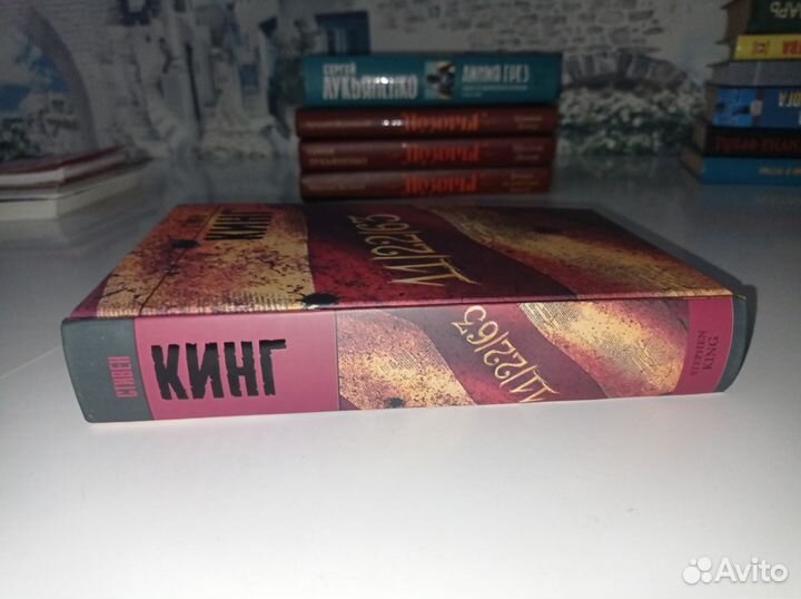 Стивен Кинг 