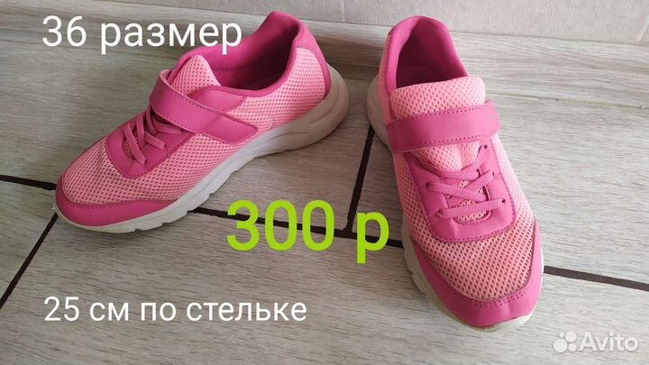 Детская обувь