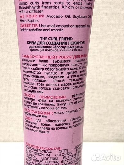 Cake крем для укладки волос Curl Cream