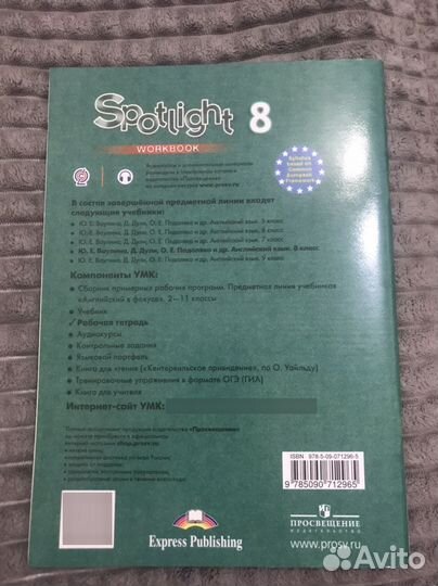 Рабочая тетрадь по английскому