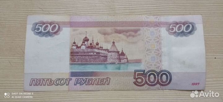 500 руб