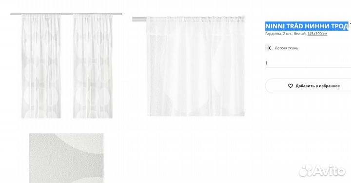 IKEA majgull ninni trad hilja solfrid teresia