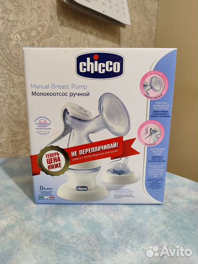 Молокоотсос ручной Chicco