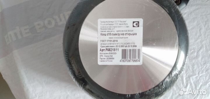 Кастрюля ковш