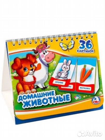 Книжка на пружинке