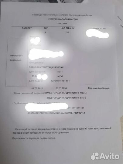 Перевод документов для нотариального заверения