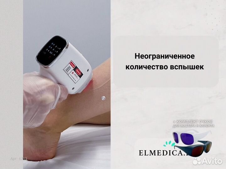 Диодный лазер Макс’Ван 1200pw 2025 г