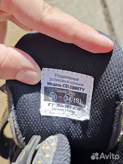 Ролики детские раздвижные 31-34 S