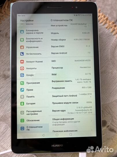 Планшет Huawei mediapad t3 8.0