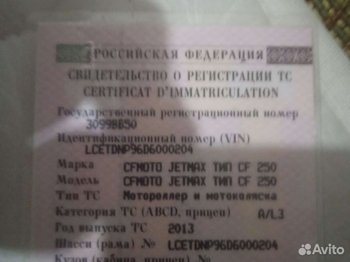 Макси скутер