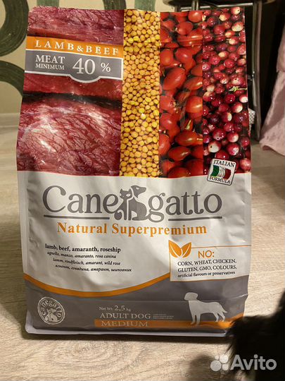 Сухой корм для собак Canegatto 2.5 кг