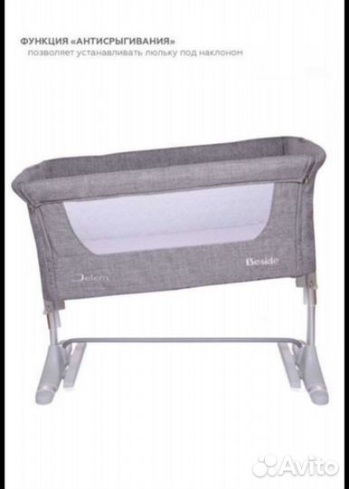 Приставная кроватка люлька Beside Jetem