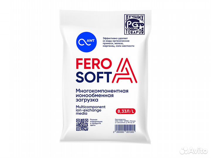 Многокомпонентная смола FeroSoft-A 8,33л