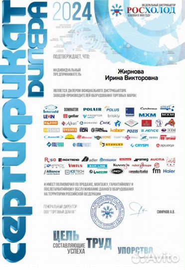 Ларь морозильный Derby EK-46 (94100260)