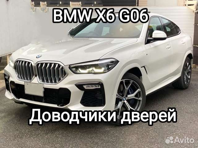 Доводчики дверей на BMW X6 G06 ver2