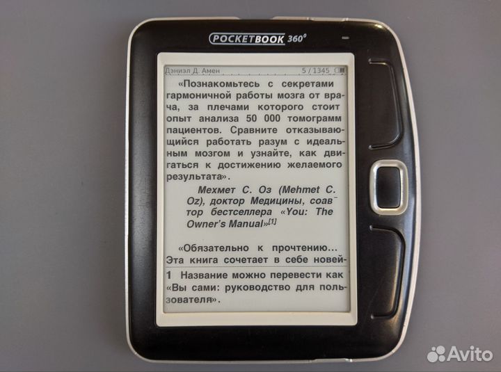 Pocketbook 360 plus (4Гб, Wi-fi, Coolreader)