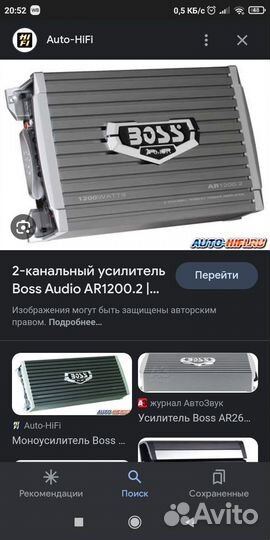 Авто усилители