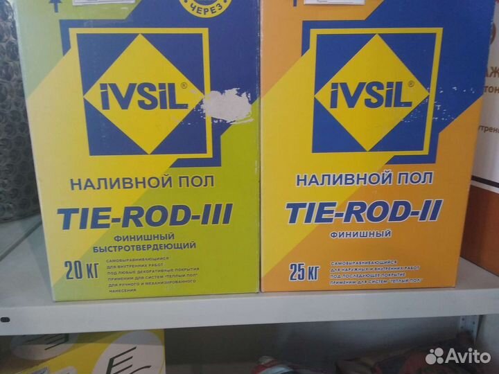 Наливной пол
