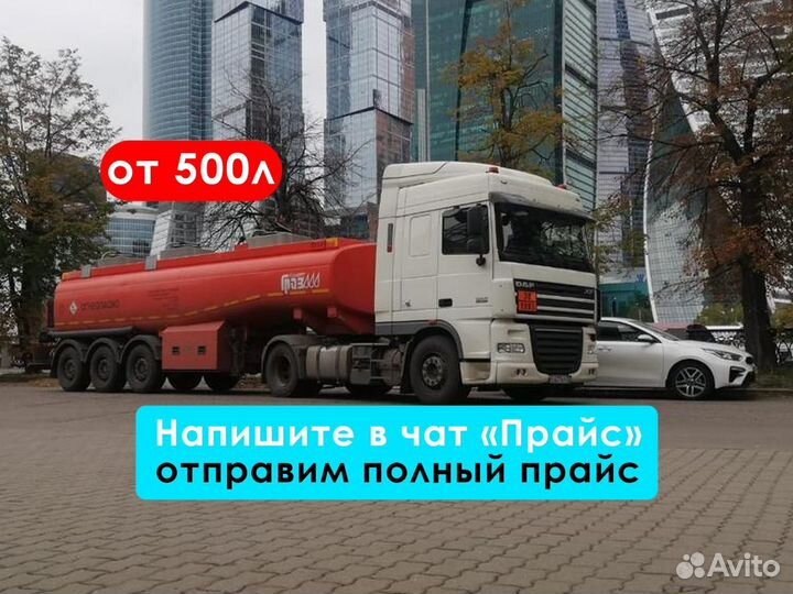 Керосин. Опт от 500л