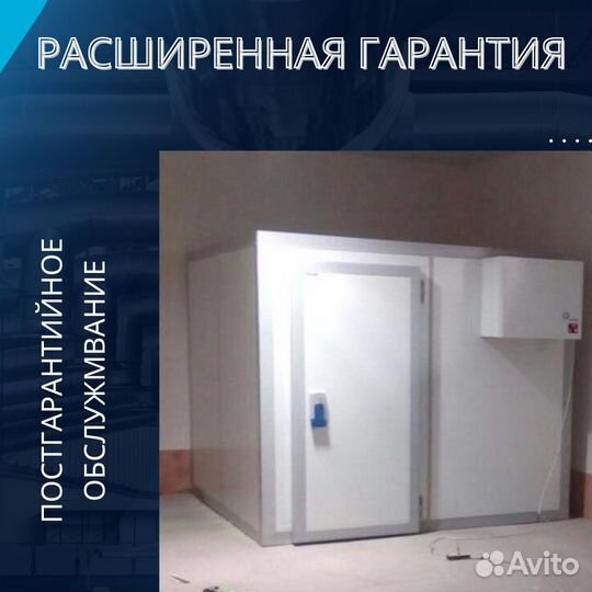 Морозильная камера 1,8м23