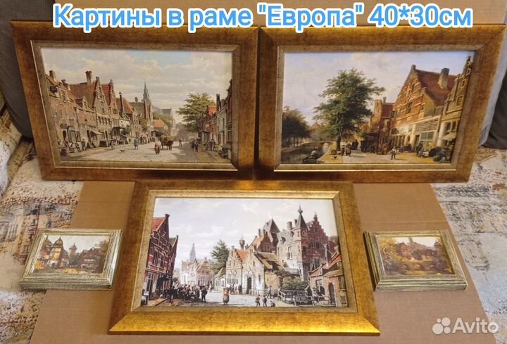 Постеры интерьерные в Английской раме