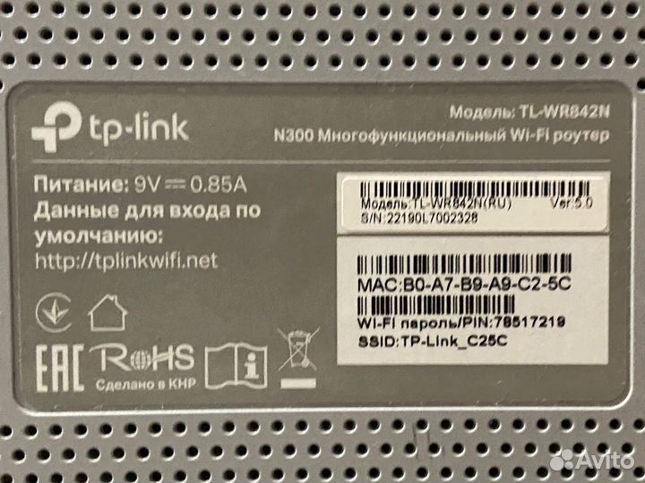 WiFi роутер Tp link tl wr842n