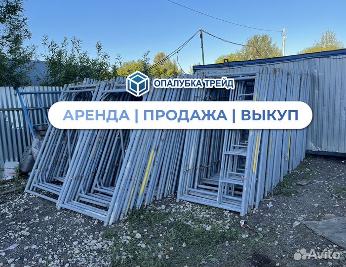 Фасадные леса