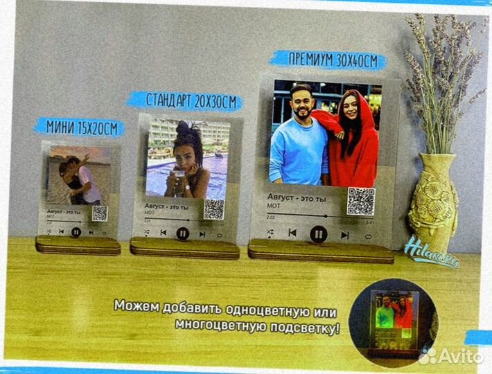 Трек пластинка