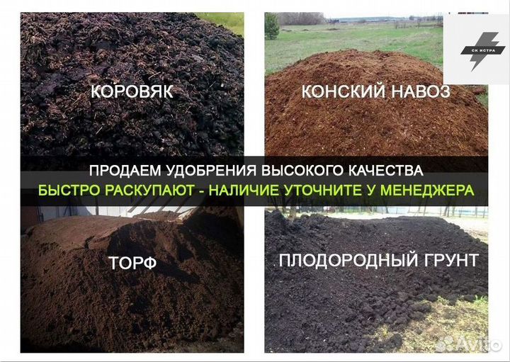 Навоз коровий