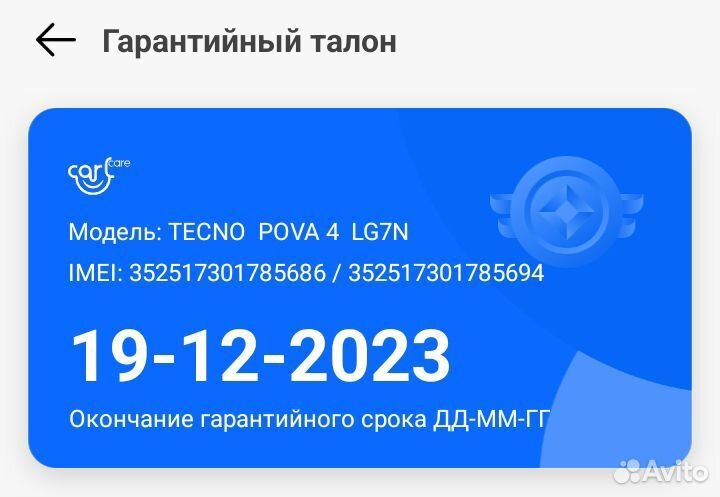 TECNO Pova 4, 8/128 ГБ