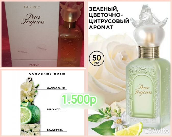 Духи женские, парфюм