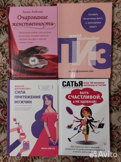 Книги по психологии и по воспитанию детей