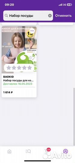 Набор детской силиконовой посуды