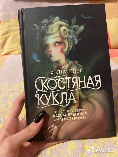 Книги Холли блэк