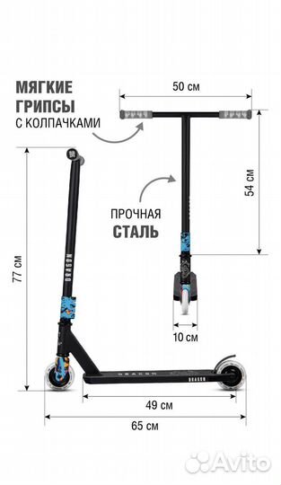 Трюковой самокат