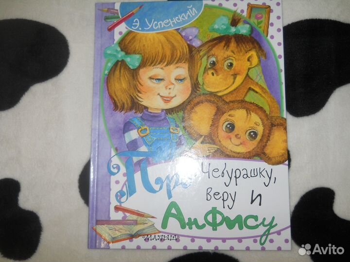 Детские Песни - Э.Успенский (Новая )